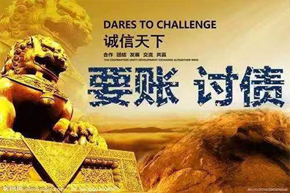 建筑公司百万工程款追回,讨债团队立大功!